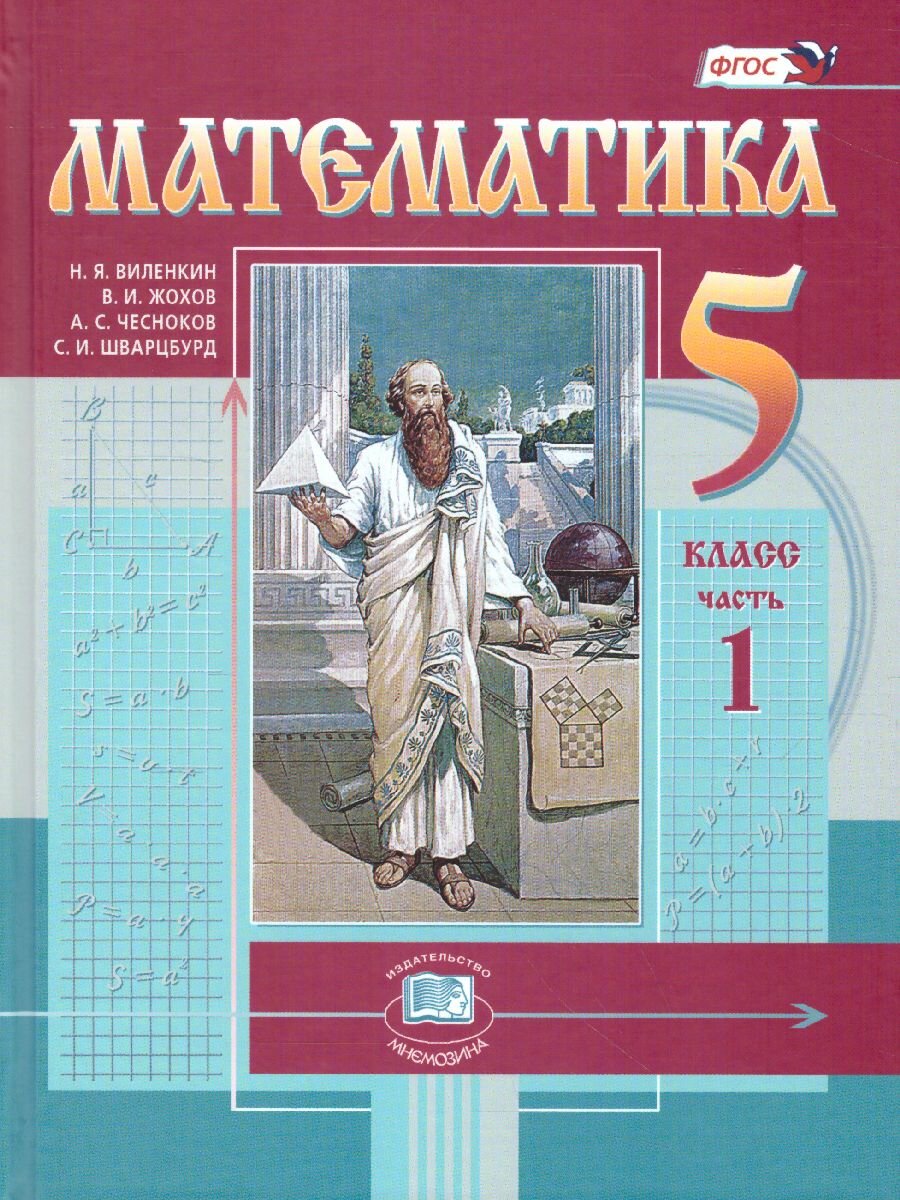 Математика.